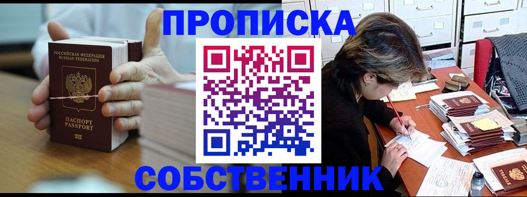 временная регистрация недорого в Перми