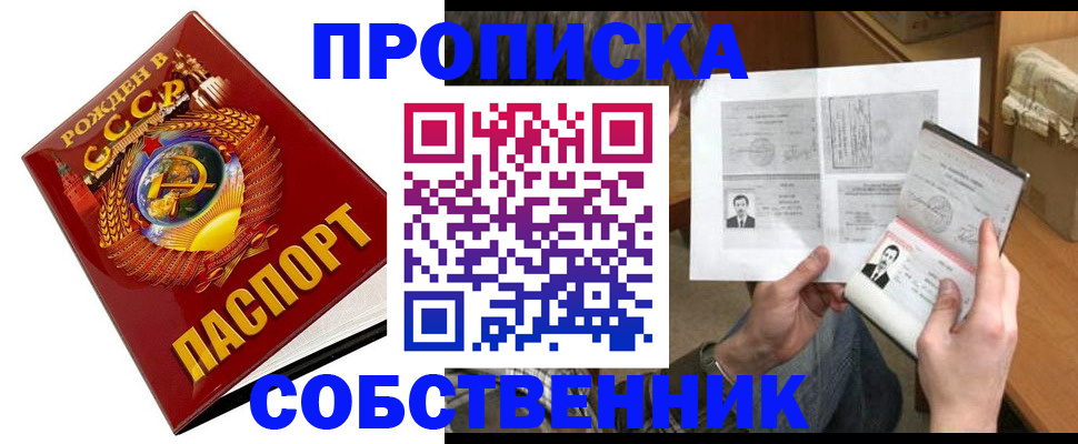 временная регистрация в Перми