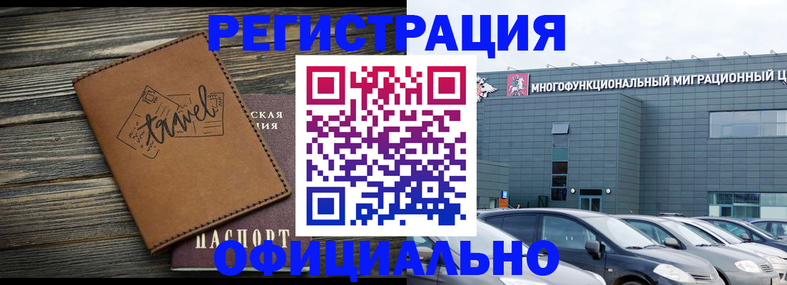 прописка для военкомата в Перми